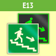 Знак E13 «Направление к эвакуационному выходу по лестнице вниз (правосторонний)» (фотолюм. пленка ГОСТ, 100х100 мм)